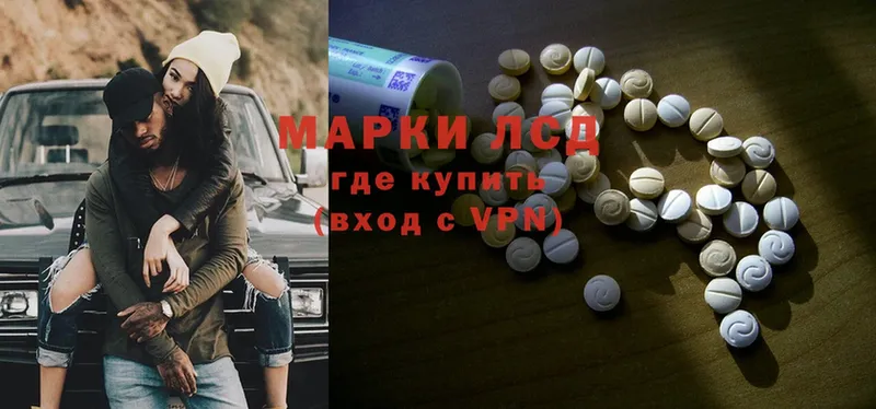 Лсд 25 экстази ecstasy Белогорск